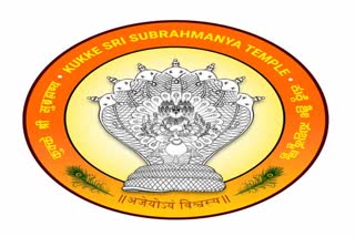 kukke subramanya temple new logo launched