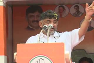 kpcc president dk shivakumar speech in honkana, hangal