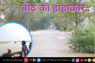 लखीमपुर खीरी में बाढ़ की ग्राउंड रिपोर्ट देखें