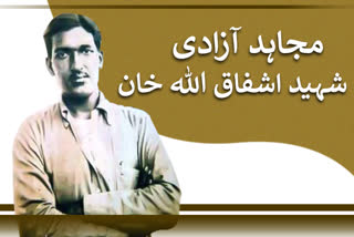 today is the 121th birth anniversary of freedom fighter ashfaqullah khan