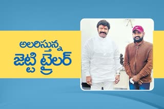 jetty trailer launched by balakrishna