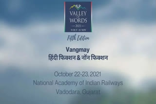 All India Sahitya Mahotsav 'Valley of Words' organized at Vadodara