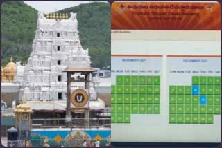 TTD Releases November and December Quota Of Rs.300 Special Darshan Tickets