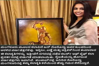 Check out: 'Colours of Life' in Mangaluru artist's paintings,ಮಂಗಳೂರು ಮೂಲದ ಕಲಾವಿದೆ ಜನ್ ನೊರೊನ್ಹಾ ಅವರ ಕುಂಚದಿಂದ ಅರಳಿದ ವರ್ಣಚಿತ್ರಗಳು