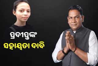 ମମିତାଙ୍କ ହତ୍ୟାକାଣ୍ଡ: 2 କୋଟି ସହାୟତା ଅର୍ଥ ଦାବି କଲେ ବିରୋଧୀ ଦଳ ନେତା