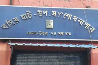 Basirhat Correctional Home