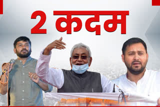 bihar politics