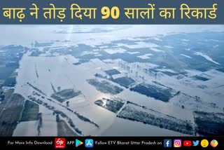 बाढ़ ने तोड़ दिया 90 वर्षों का रिकार्ड.