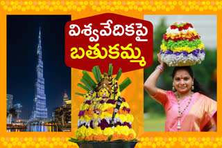 bathukamma video plays on Dubai burj Khalifa building today