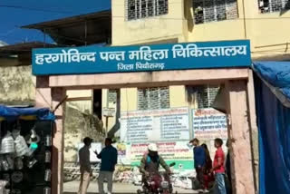 Women Hospital Pithoragarh