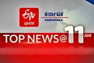 top 10 news at 11 AM