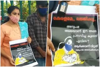 child missing case  anupama  fasting strike  അനുപമ നിരാഹാരത്തിന്