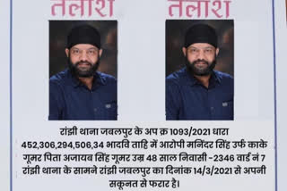 Poster of absconding BJP leader goes viral