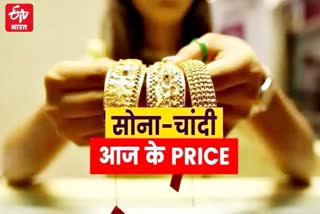 Gold Silver Price Today, Increase in gold and silver prices