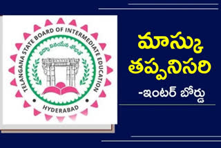 ts inter exams