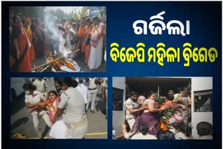 odisha BJP Mahila morcha protest  for justice of mamita in front of Naveen Niwas