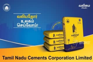 cement, வலிமை சிமெண்ட், valimai cement, tamil nadu government, tn govt valimai cement, அரசு வலிமை சிமெண்ட், குறைந்த விலை சிமெண்ட், low cost cement, top quality cement in tamil nadu, தரமான சிமெண்ட், டான்செம்