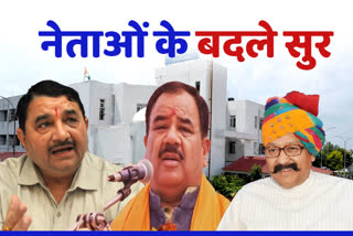 attitude-change-of-rebel-leaders-before-the-uttarakhand-assembly-elections