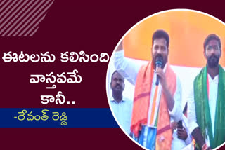 Revanth reddy in Veenavanka