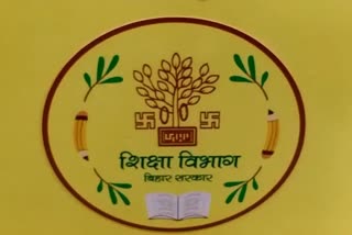 शिक्षा विभाग