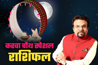 Karwa Chauth