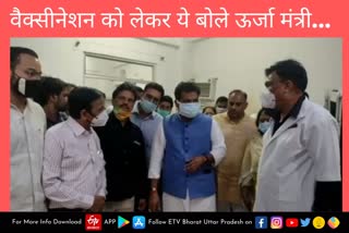 ऊजा मंत्री श्रीकांत शर्मा ने अस्पताल का निरीक्षण किया.