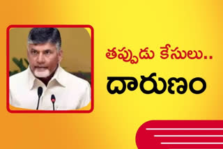 chandrababu fires on ycp and police over fake cases on tdp followers