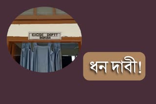 employee-of-baksa-excise-department-has-demanded-money-in-exchange-for-illegal-liquor-sale