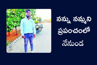 young-man-committed-suicide-at-shameerpet-mandal-in-medchal-district