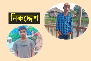 three-young-boys-are-missing-from-kordoiguri