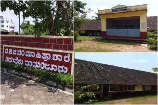 Vamanjoor Thiruvail Govt school