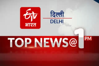 delhi top 10 news till 1pm