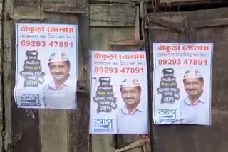 AAP poster controversy in bankura city