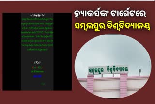 sambalpur university website hacking