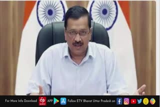 केजरीवाल सोमवार को सुलतानपुर एमपी-एमएलए कोर्ट में होंगे तलब