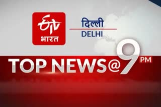 delhi news update till 9 pm