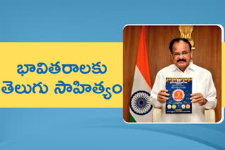 venkaiah naidu news