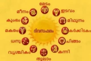 horoscope  ഒക്ടോബര്‍  how is your today  ജ്യോതിഷ ഫലം  ജ്യോതിഷം  ഇന്നത്തെ ജ്യോതിഷ ഫലം