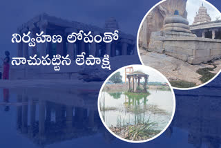 lepakshi-temple-holding-sewage-due-to-poor-maintenance