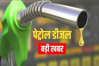 Petrol Diesel Price