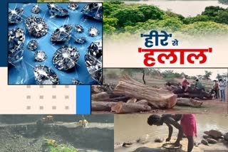 diamond storage in buxwaha forest found after panna district of MP