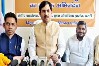 Minister Syed Shahnawaz Hussain statement on industries of Bhagalpur