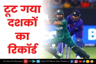 पाकिस्तान ने भारत को हराया.