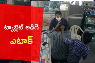Attack on medical shop owner, attack in manikonda