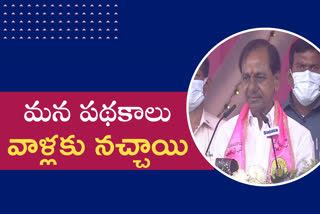 cm-kcr-said-that-andhra-pradesh-people-requested-to-form-trs-party-in-that-state