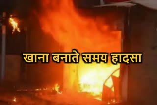 Old woman died due to fire in Muzaffarpur
