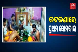 berhampur mukteshwar siva temple First monday of kartika month
