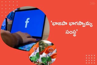 Congress seeks JPC probe into Facebook