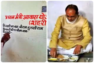 CM Shivraj will eat food at Shri Ram's house in Khandwa