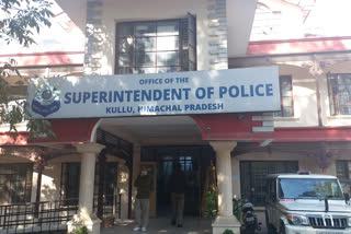 पुलिस थाना